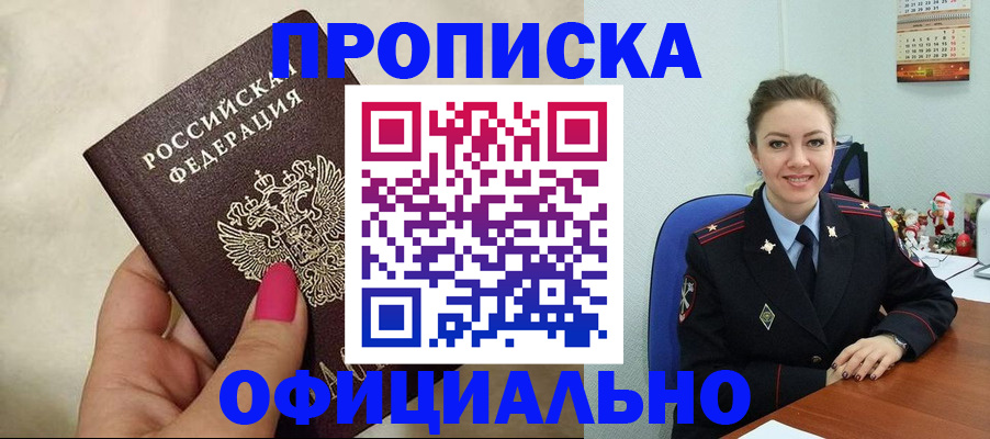 прописка иностранных граждан в Калязине