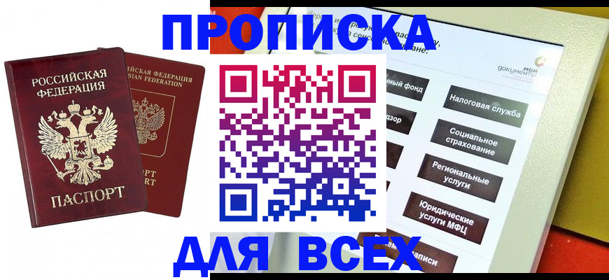 прописка 2025 в Калязине